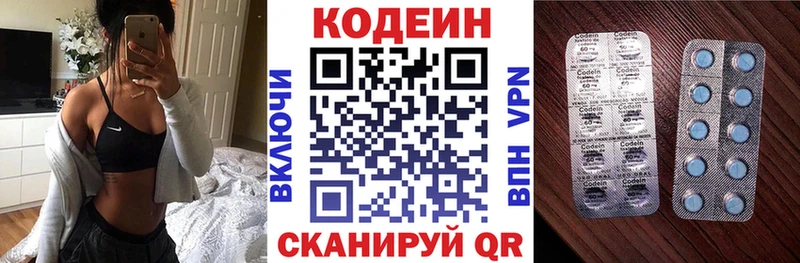 Кодеиновый сироп Lean напиток Lean (лин)  ОМГ ОМГ сайт  Благодарный 