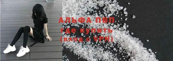 Альфа ПВП Абаза