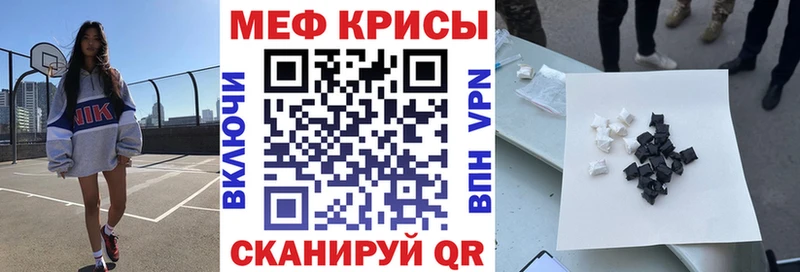 МЕФ кристаллы  Благодарный 