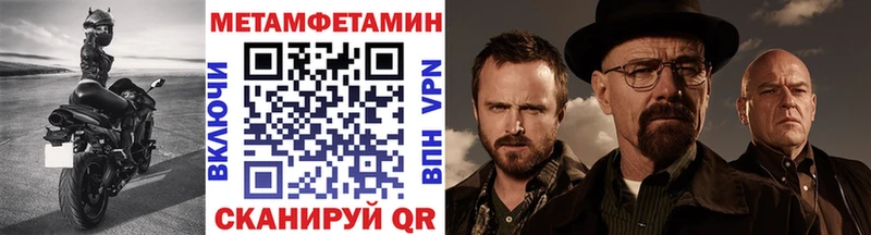 Метамфетамин кристалл  Благодарный 